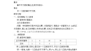 初中数学苏科版八年级上册第四章 实数综合与测试教案