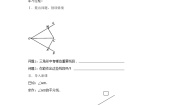 人教版八年级上册第十二章 全等三角形12.3 角的平分线的性质第1课时学案