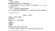 人教版九年级上册25.2 用列举法求概率导学案