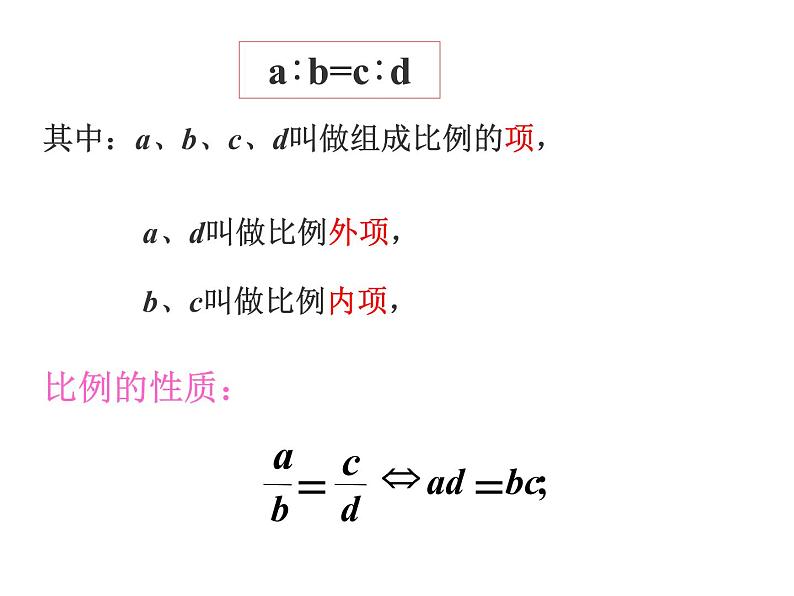 第23章 图形的相似复习课件 华东师大版数学九年级上册03