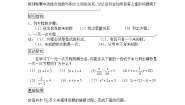 初中苏科版4.1 从问题到方程导学案及答案