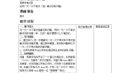 初中数学沪科版七年级下册第8章 整式乘法和因式分解8.5 综合与实践 纳米材料的奇异特性教案