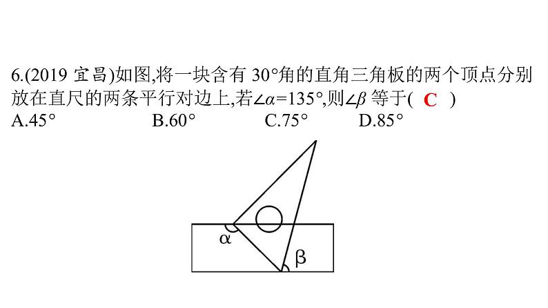 最新广东中考复习数学课件9-33第6页