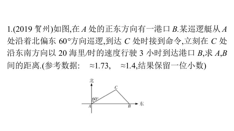 最新广东中考复习数学课件11-4402