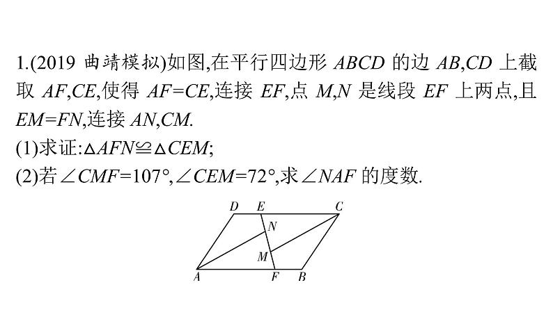 最新广东中考复习数学课件11-4502
