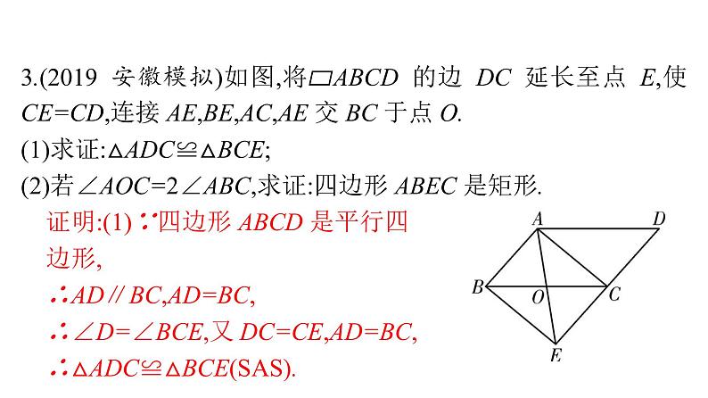 最新广东中考复习数学课件11-4506