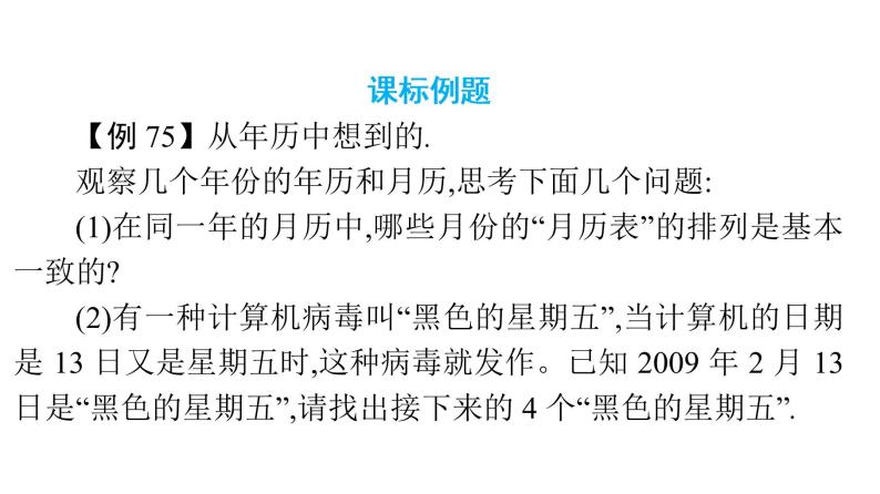 最新广东中考复习数学课件11-5402