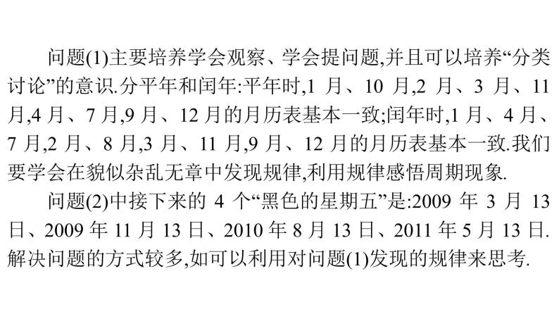 最新广东中考复习数学课件11-5404