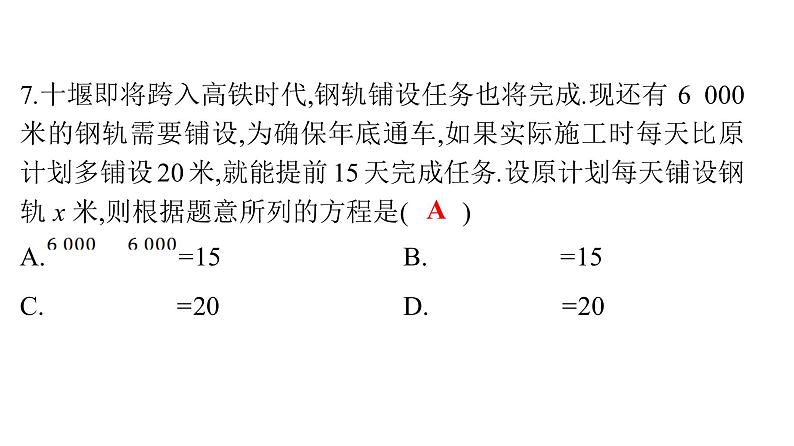 最新广东中考复习数学课件天天测试-17第5页