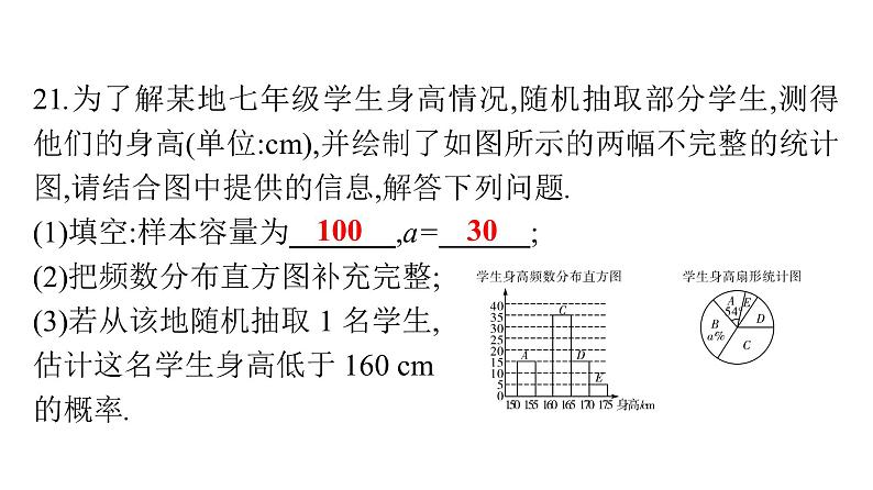 最新广东中考复习数学课件天天测试-25第4页