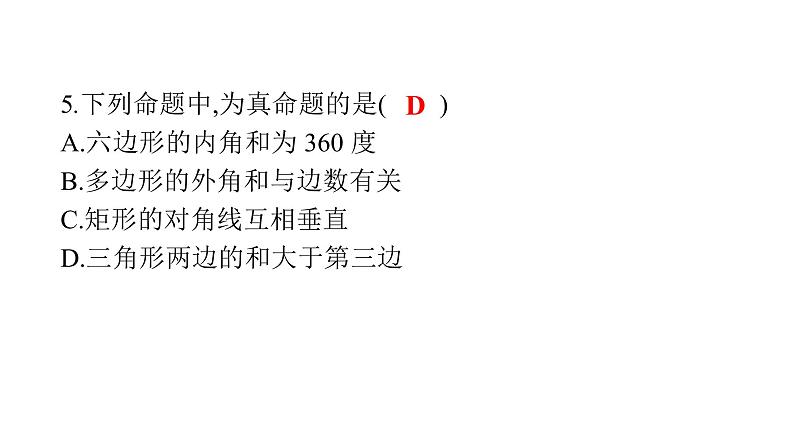 最新广东中考复习数学课件天天测试-3004