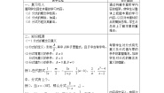 数学七年级上册第十章  分式综合与测试学案