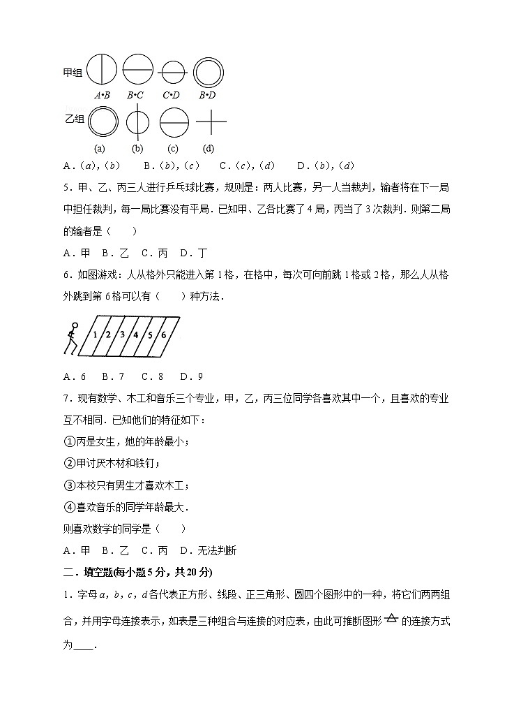 7.1为什么要证明(课件+教案+练习)02