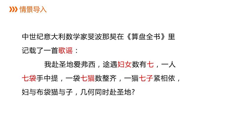 1.6.1 有理数的乘方同步课件 2021-2022学年沪科版数学七年级上册第2页