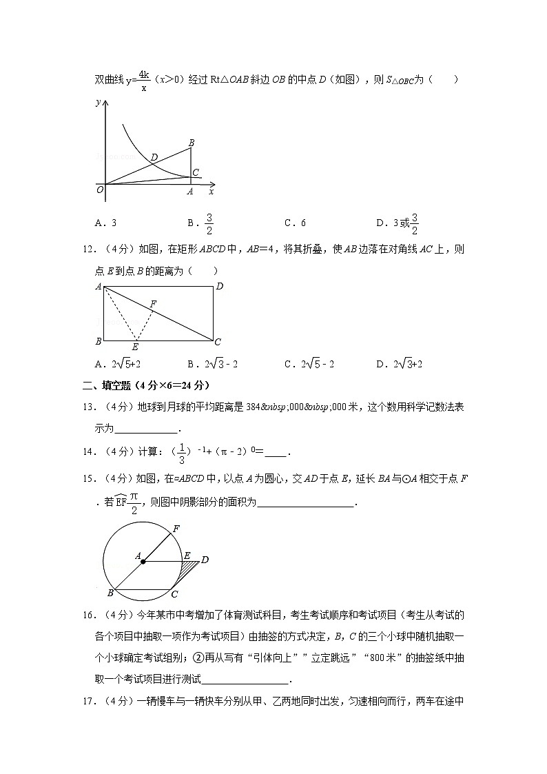 2020-2021学年重庆四十二中九年级(下)开学数学试卷第3页