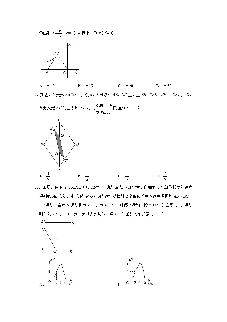 2021年辽宁省朝阳市中考数学真题(word版无答案)第2页