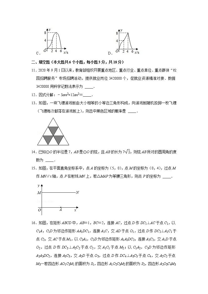 2021年辽宁省朝阳市中考数学真题(word版无答案)第3页