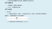 初中数学冀教版七年级上册1.3  绝对值与相反数导学案及答案
