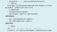 2021学年1.4 有理数的大小教案