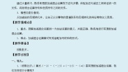 初中数学冀教版七年级上册1.7  有理数的加减混合运算教案