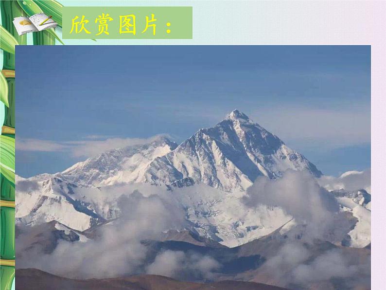 冀教版七年级上册数学 第一章有理数《有理数的乘方》课件02