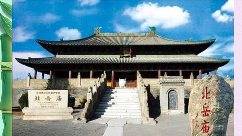 冀教版七年级上册数学 第二章几何图形的初步认识《从生活中认识几何图形》课件05
