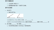 初中数学冀教版七年级上册第二章   几何图形的初步认识2.6 角的大小导学案