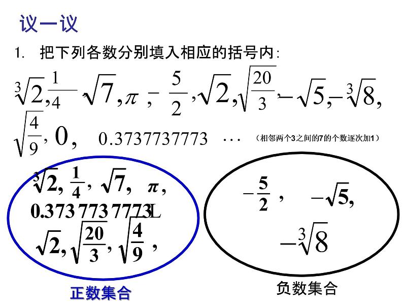 湘教版数学八年级上册(新)复习课件:第三章《实数》(共17张PPT)06