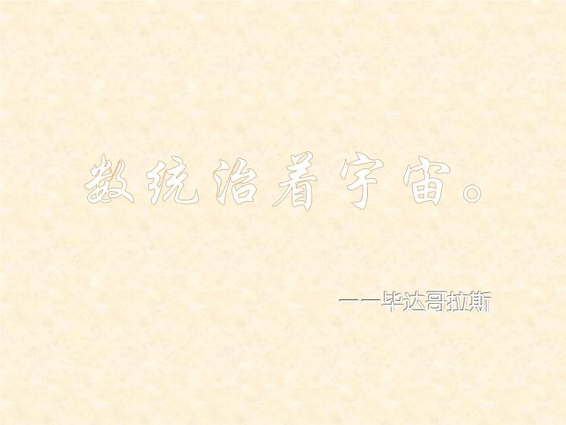 湘教版数学八年级上册(新) 课件:5.3《二次根式的加法与减法》(第一课时)(共13张PPT)第1页