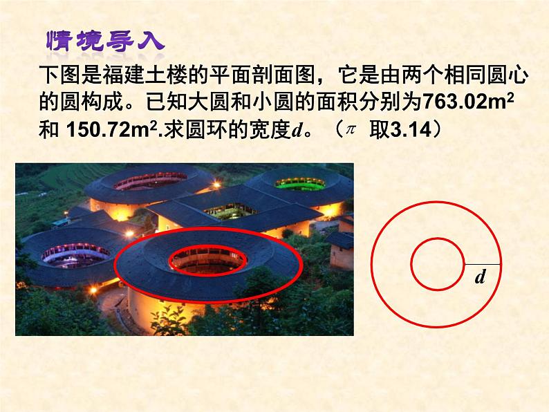 湘教版数学八年级上册(新) 课件:5.3《二次根式的加法与减法》(第一课时)(共13张PPT)第3页