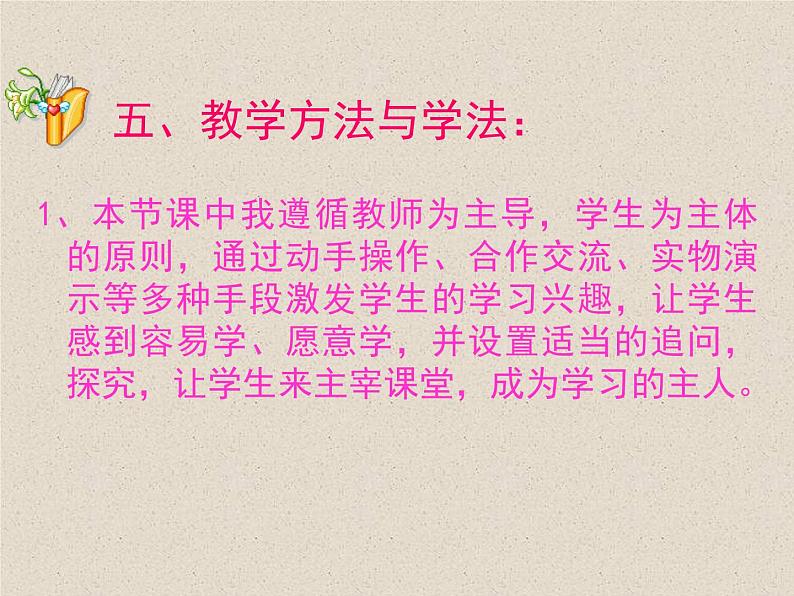 湘教版数学八年级上册(新) 说课课件:2.3《等腰三角形性质》(共27张PPT)第8页