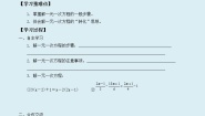 数学七年级上册第五章 一元一次方程5.3  解一元一次方程学案设计