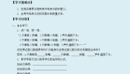 初中数学冀教版七年级上册3.1 用字母表示数学案