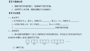 初中数学冀教版七年级上册第三章 代数式3.3 代数式的值学案设计