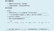 初中数学冀教版七年级上册3.2 代数式学案