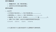 初中数学冀教版七年级上册4.1 整式学案