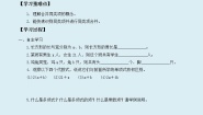 冀教版七年级上册4.2 合并同类项导学案