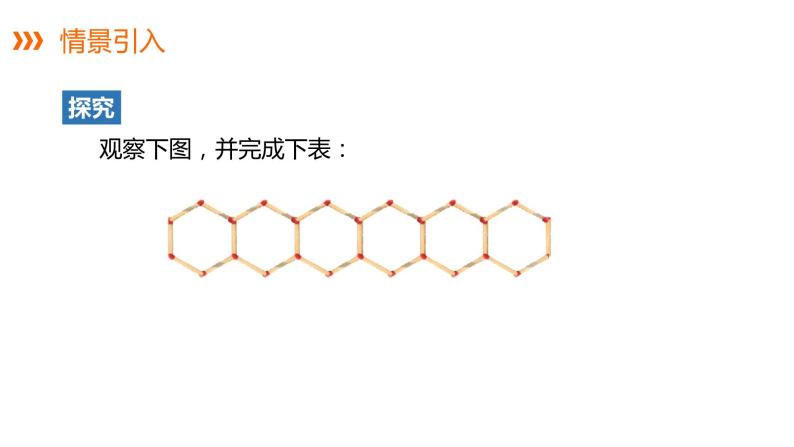 2.2列代数式---同步课件  2021-2022学年七年级数学湘教版上册05