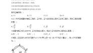 2020-2021学年第二十四章 圆24.3 正多边形和圆当堂达标检测题