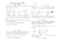 題型十三數(shù)學(xué)思想-2021年中考數(shù)學(xué)二輪復(fù)習(xí)重點(diǎn)題型專項(xiàng)訓(xùn)練（含解析）