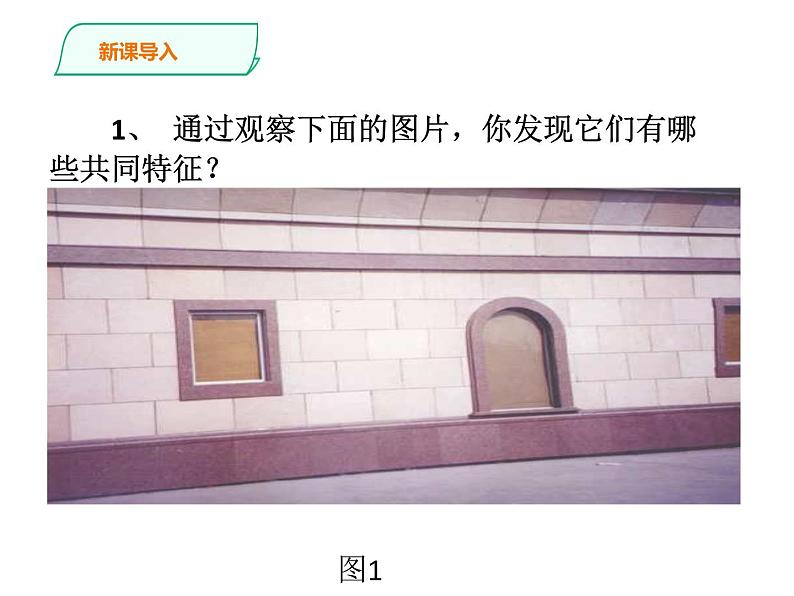人教版八年级数学上册--平面镶嵌课件PPT03
