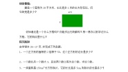 2020-2021学年2.1 一元二次方程学案
