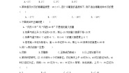 初中数学北京课改版七年级上册1.1 负数的引入当堂达标检测题