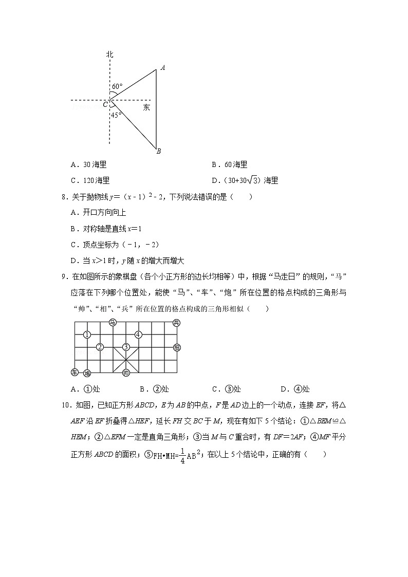 湖南省株洲市醴陵市2020-2021学年九年级上学期期末考试数学试卷(word版含答案)第2页
