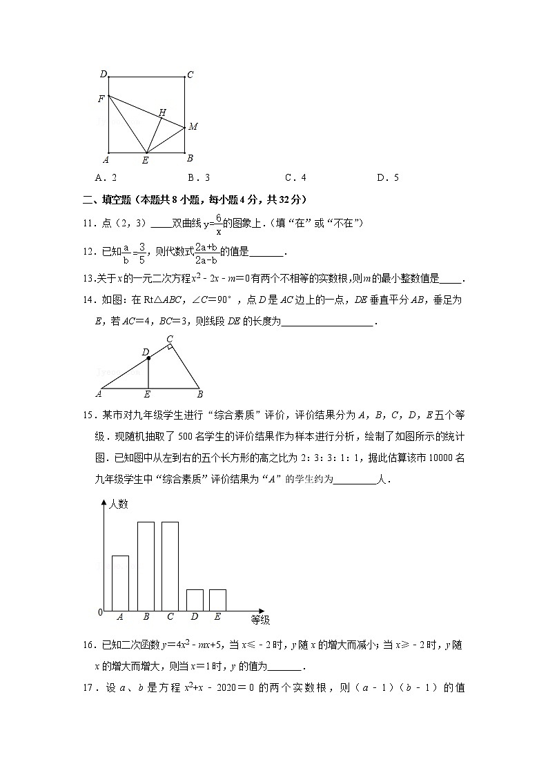 湖南省株洲市醴陵市2020-2021学年九年级上学期期末考试数学试卷(word版含答案)第3页