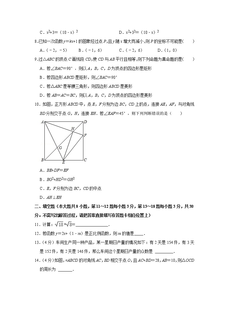 江苏省南通市海安市2020-2021学年八年级下学期期末数学试卷(word版含答案)02