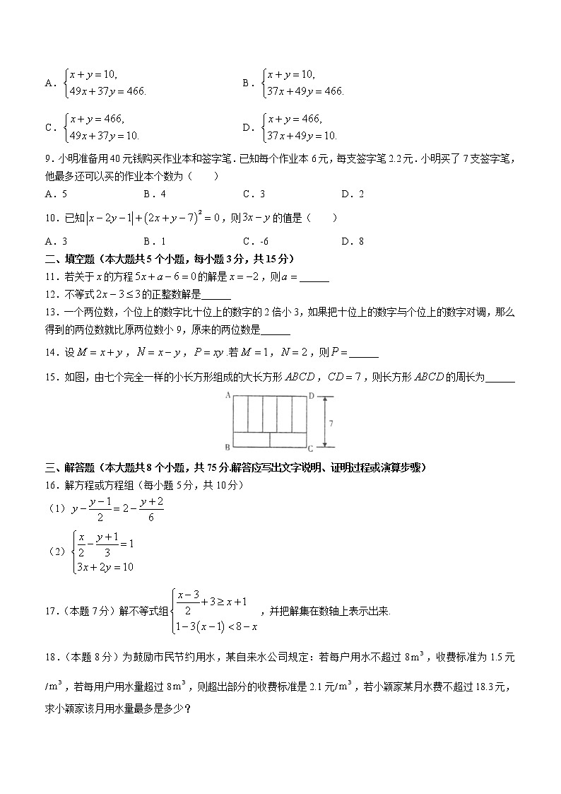 山西省侯马市、襄汾县2020-2021学年七年级下学期期中联考数学试题(word版 含答案)第2页