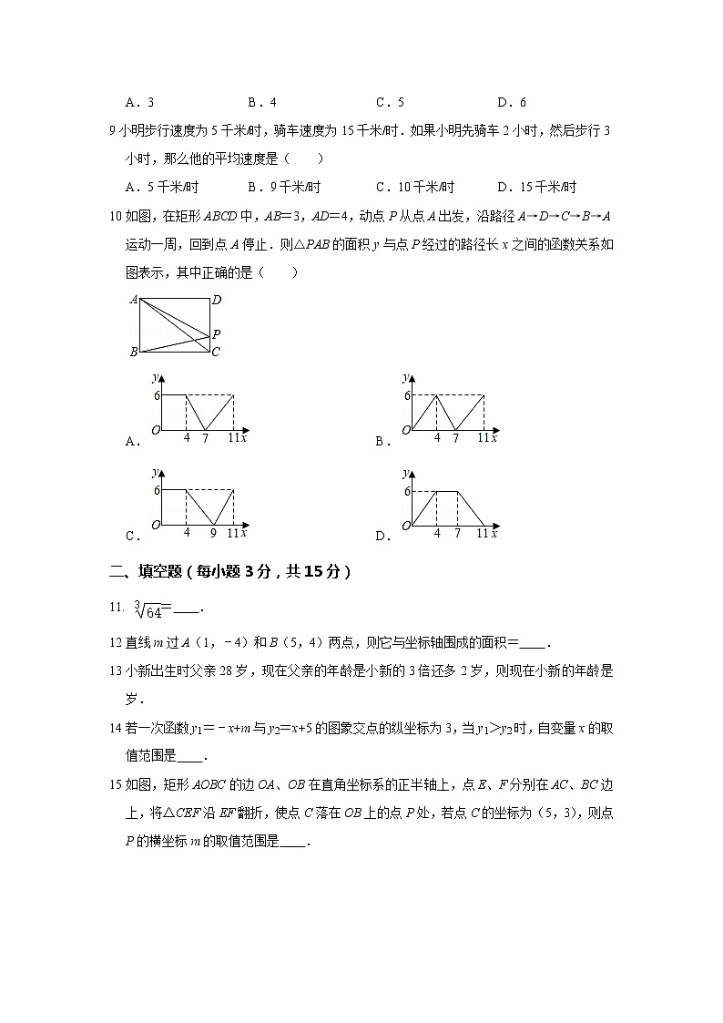 河南省周口市项城市2020-2021学年八年级上学期期末数学试卷(word版含答案)第2页