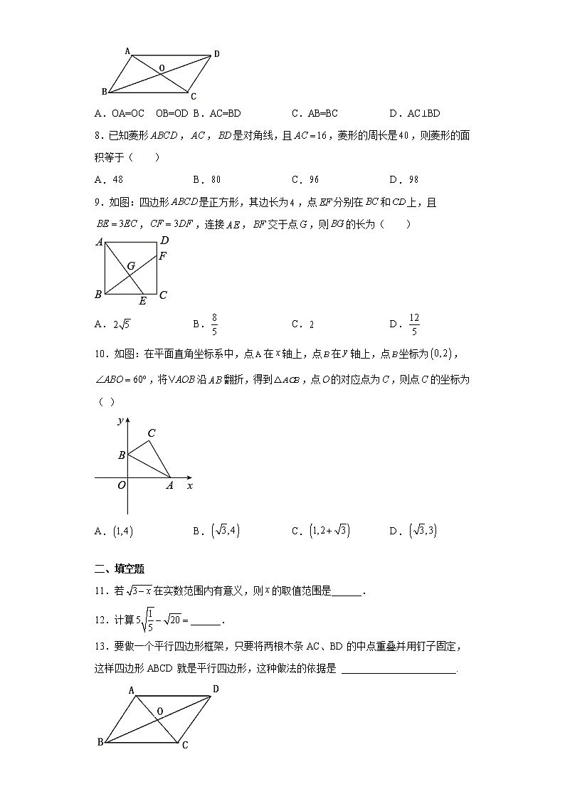 山西省大同市广灵县2020-2021学年八年级下学期期中数学试题(word版含答案)02