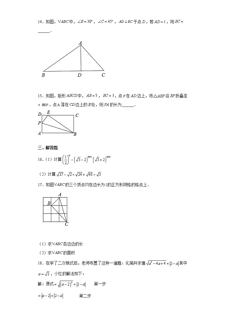 山西省大同市广灵县2020-2021学年八年级下学期期中数学试题(word版含答案)03